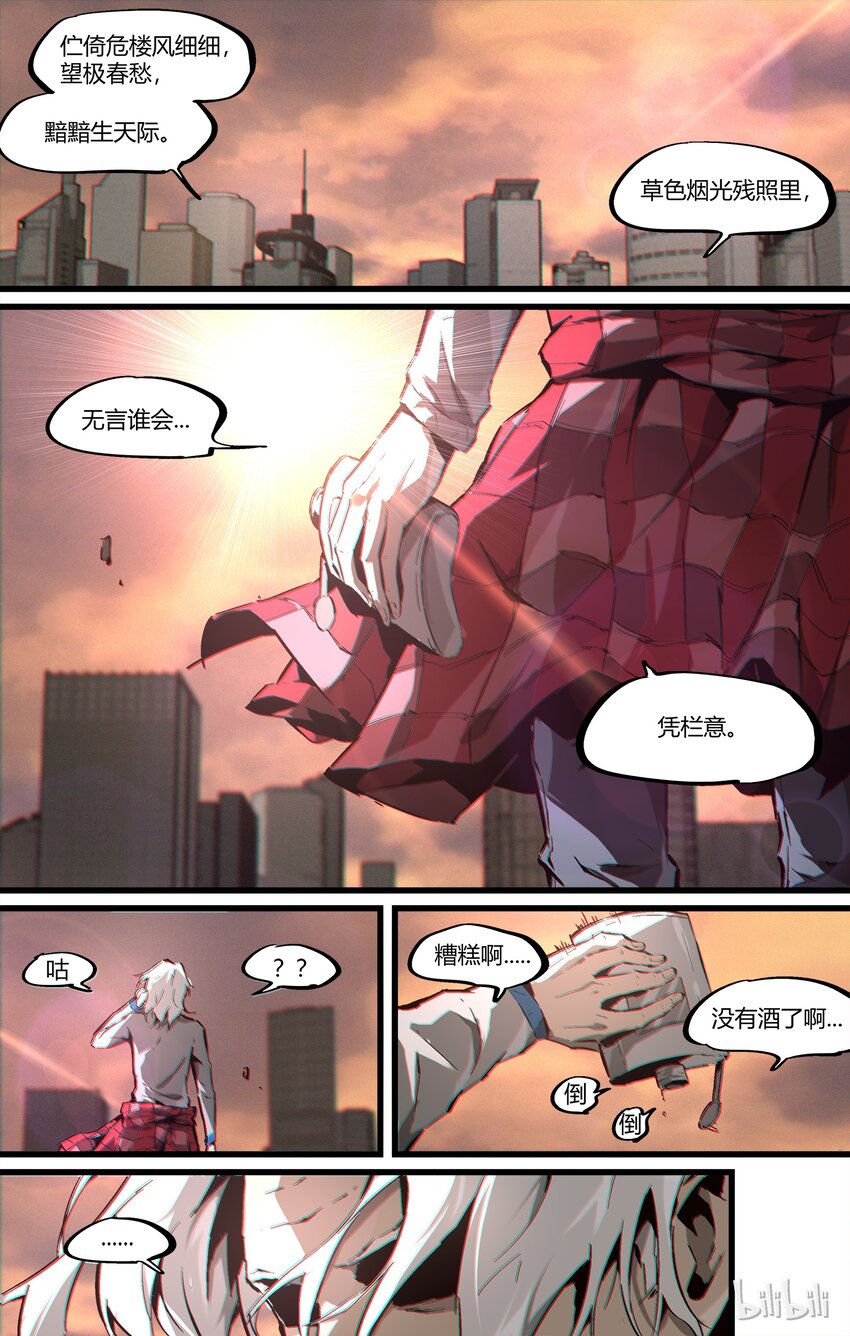 89 起风了-第118话