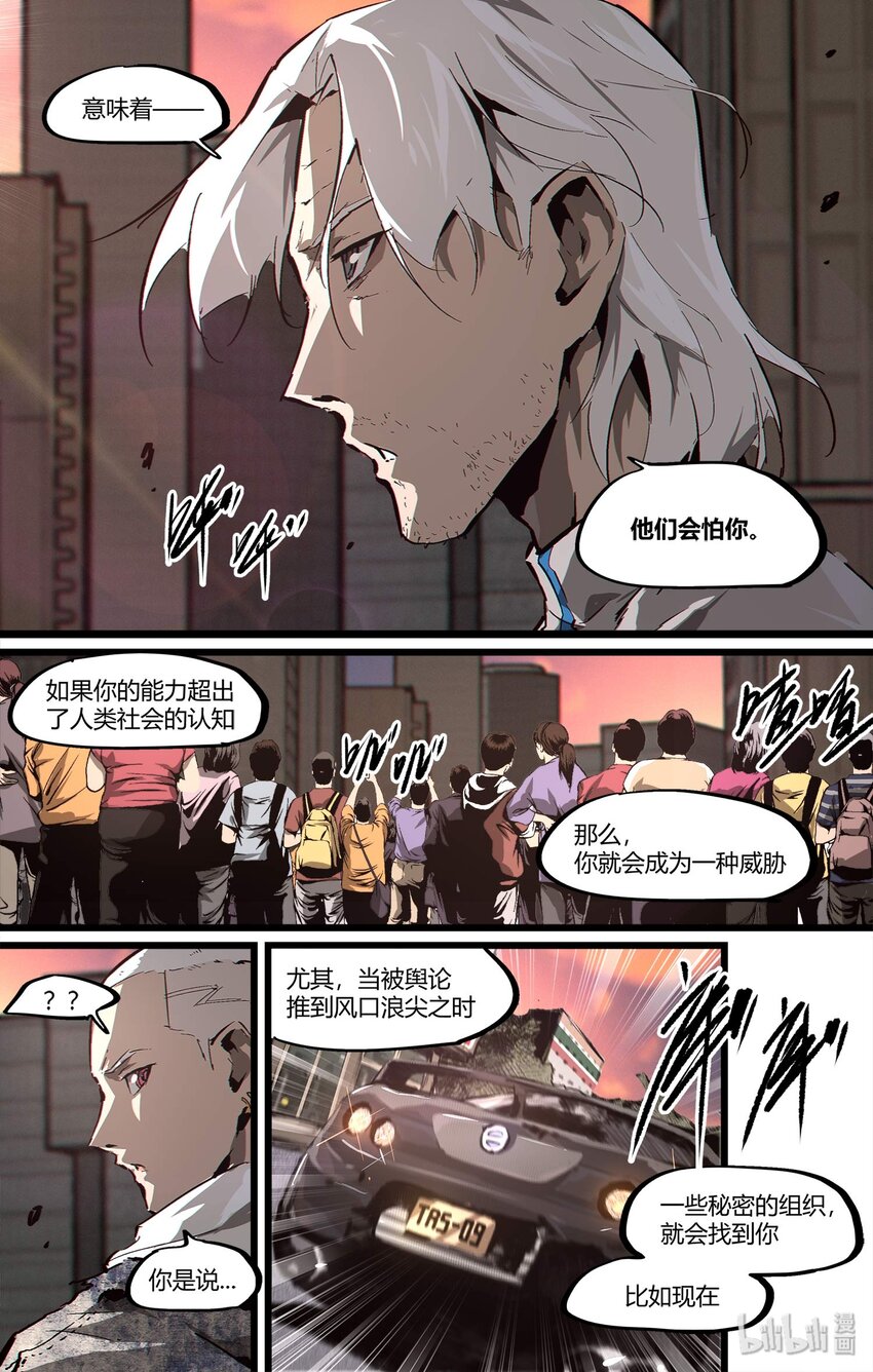 91 嗯？？？被抓了-第120话
