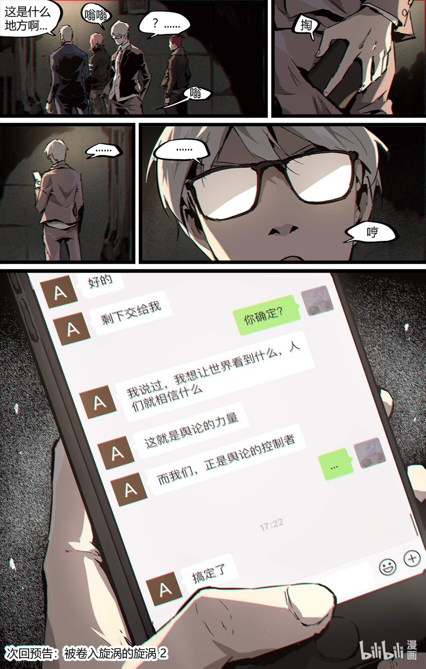 91 嗯？？？被抓了-第120话