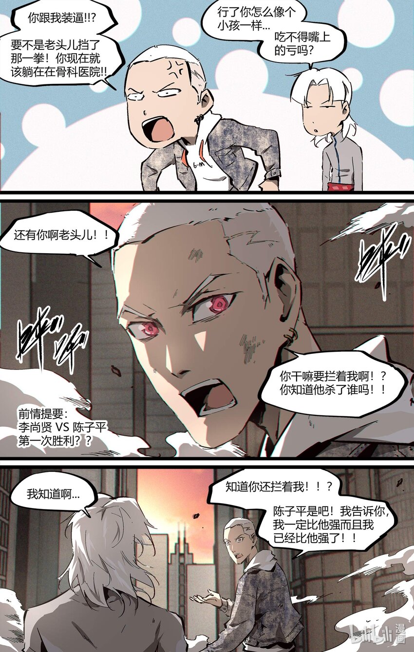 91 嗯？？？被抓了-第120话
