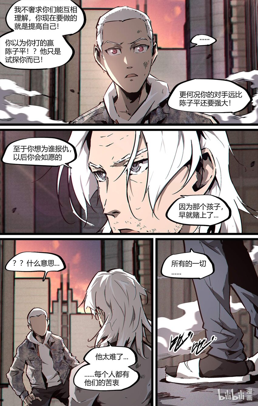 91 嗯？？？被抓了-第120话