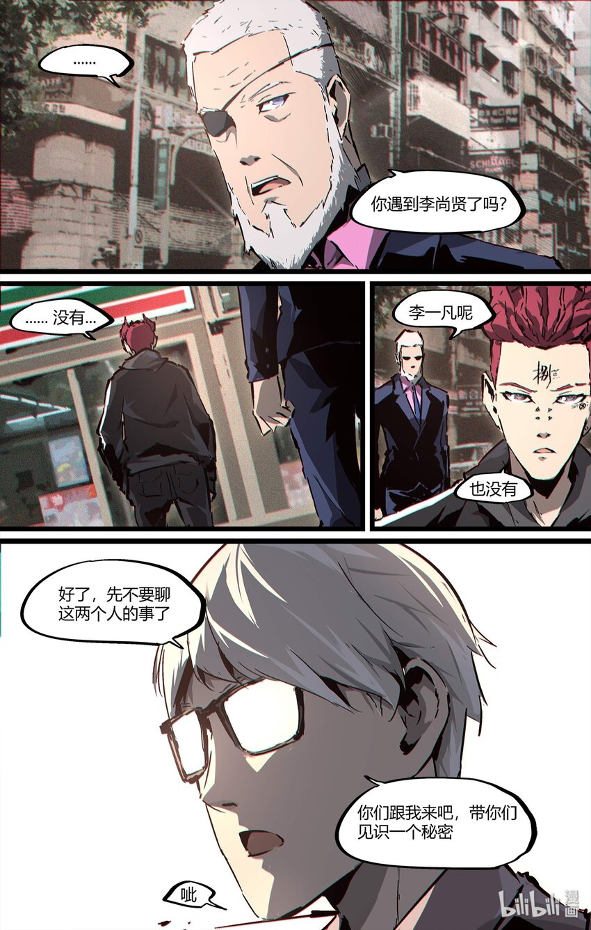 91 嗯？？？被抓了-第120话