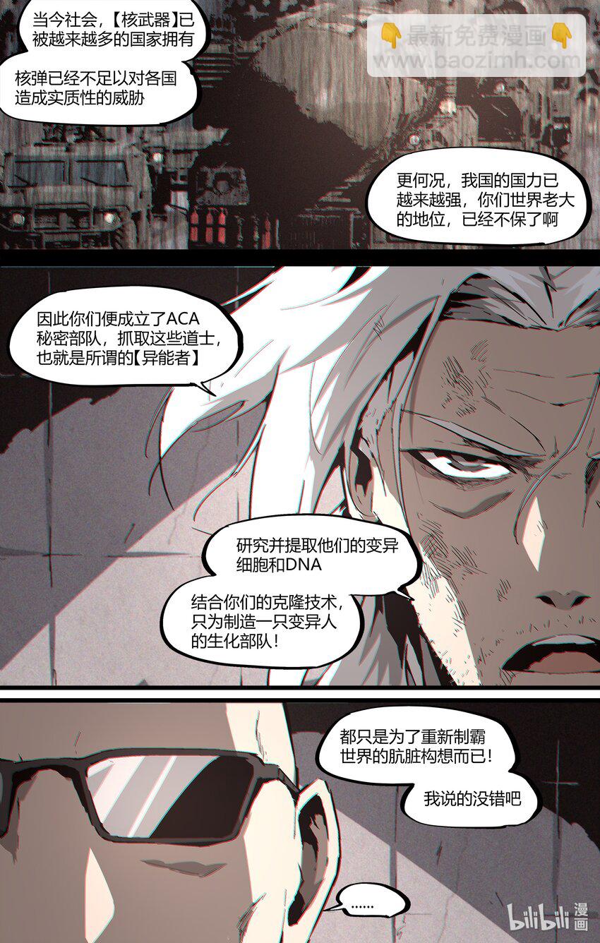 95 将计就计-第124话