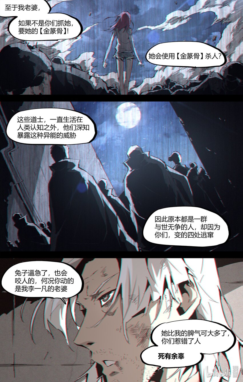 95 将计就计-第124话