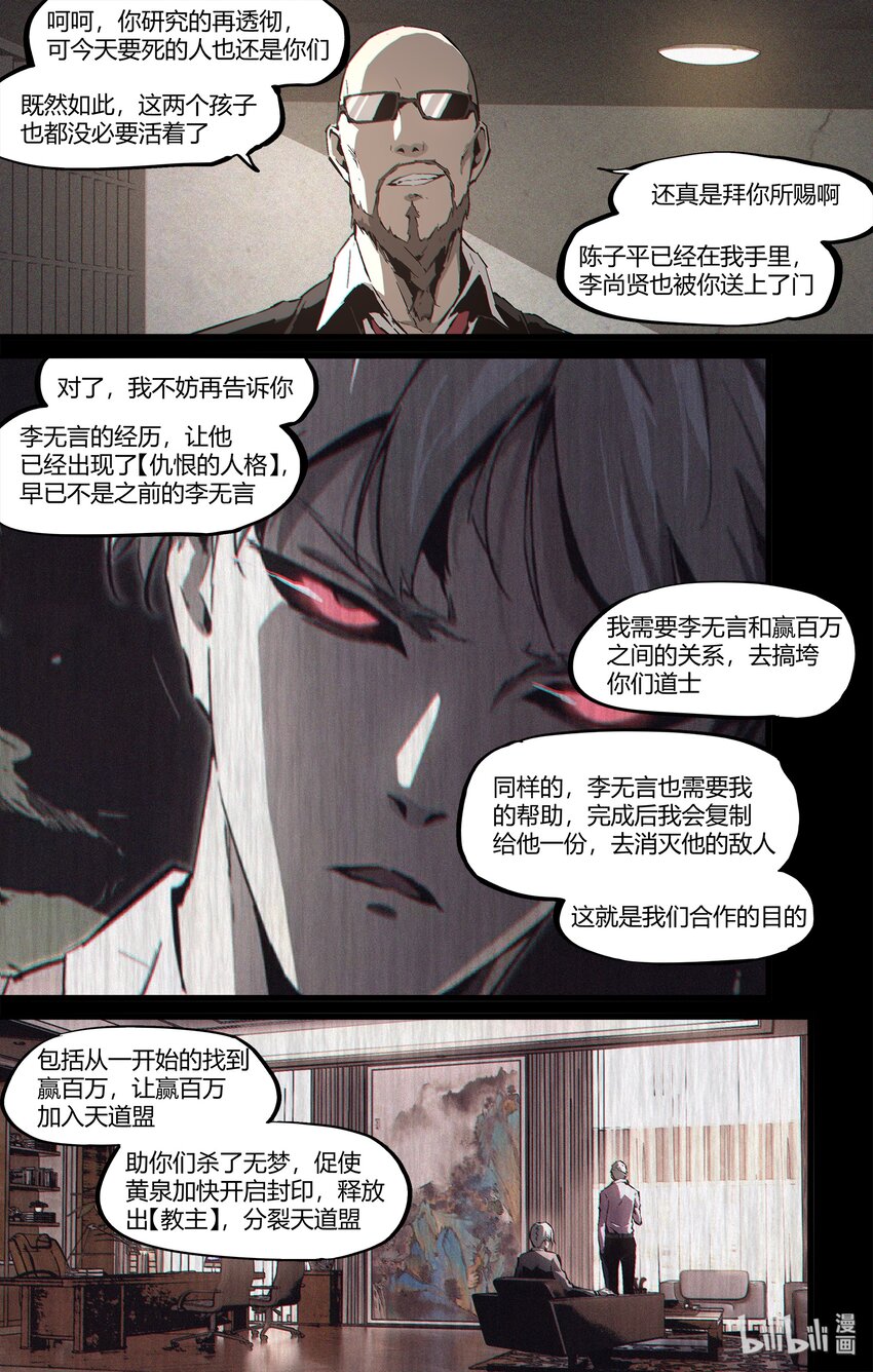 95 将计就计-第124话