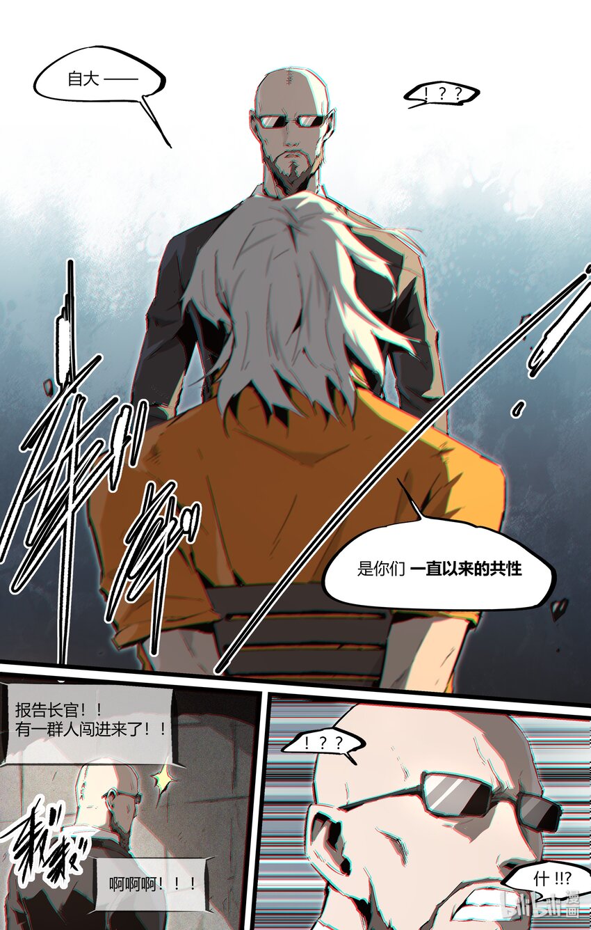 95 将计就计-第124话