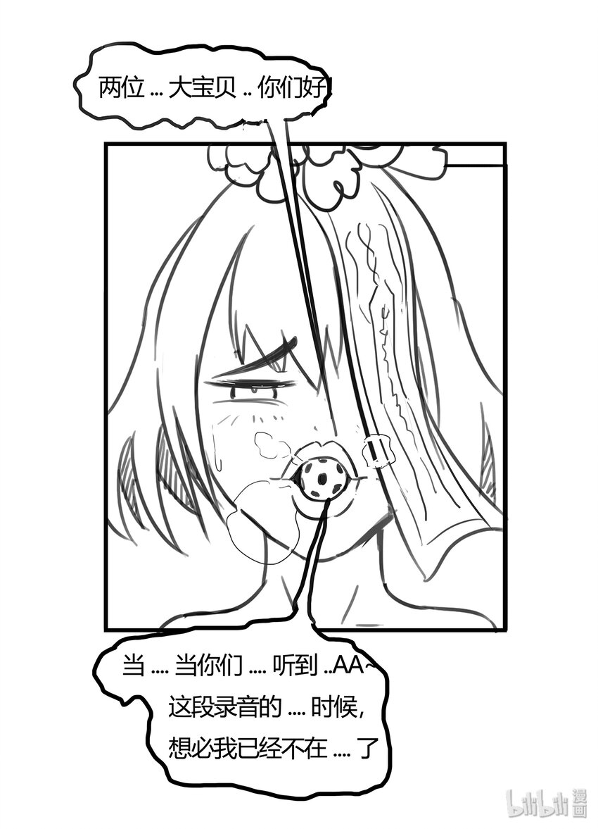 95 将计就计-第124话