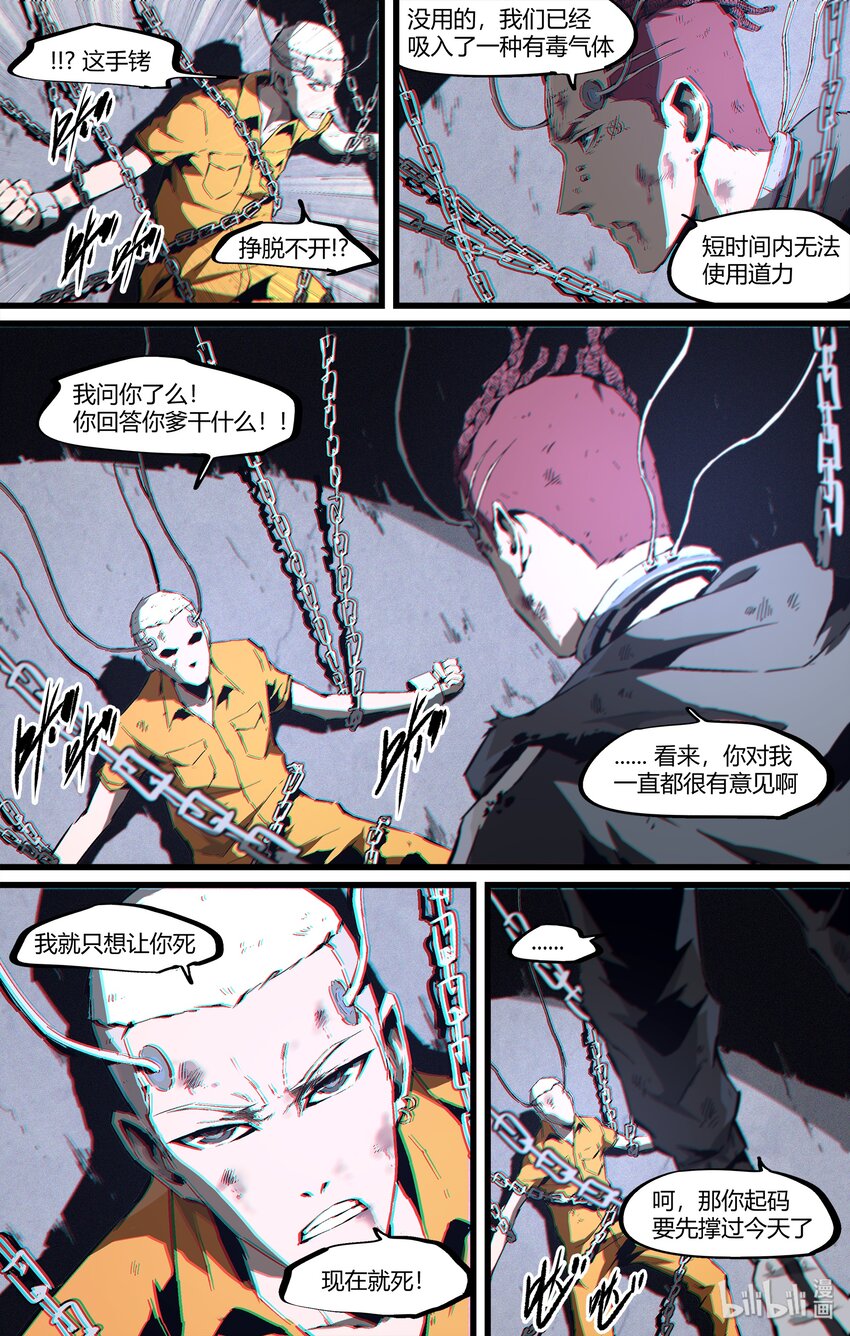 95 将计就计-第124话