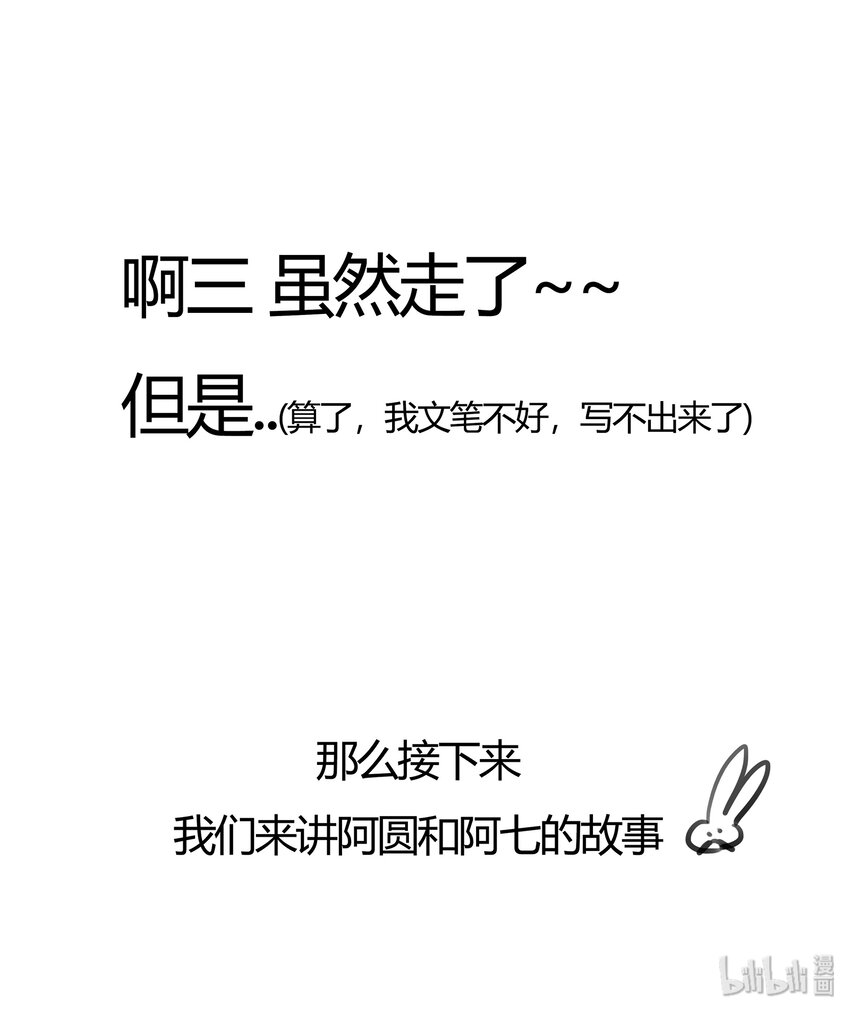 95 将计就计-第124话