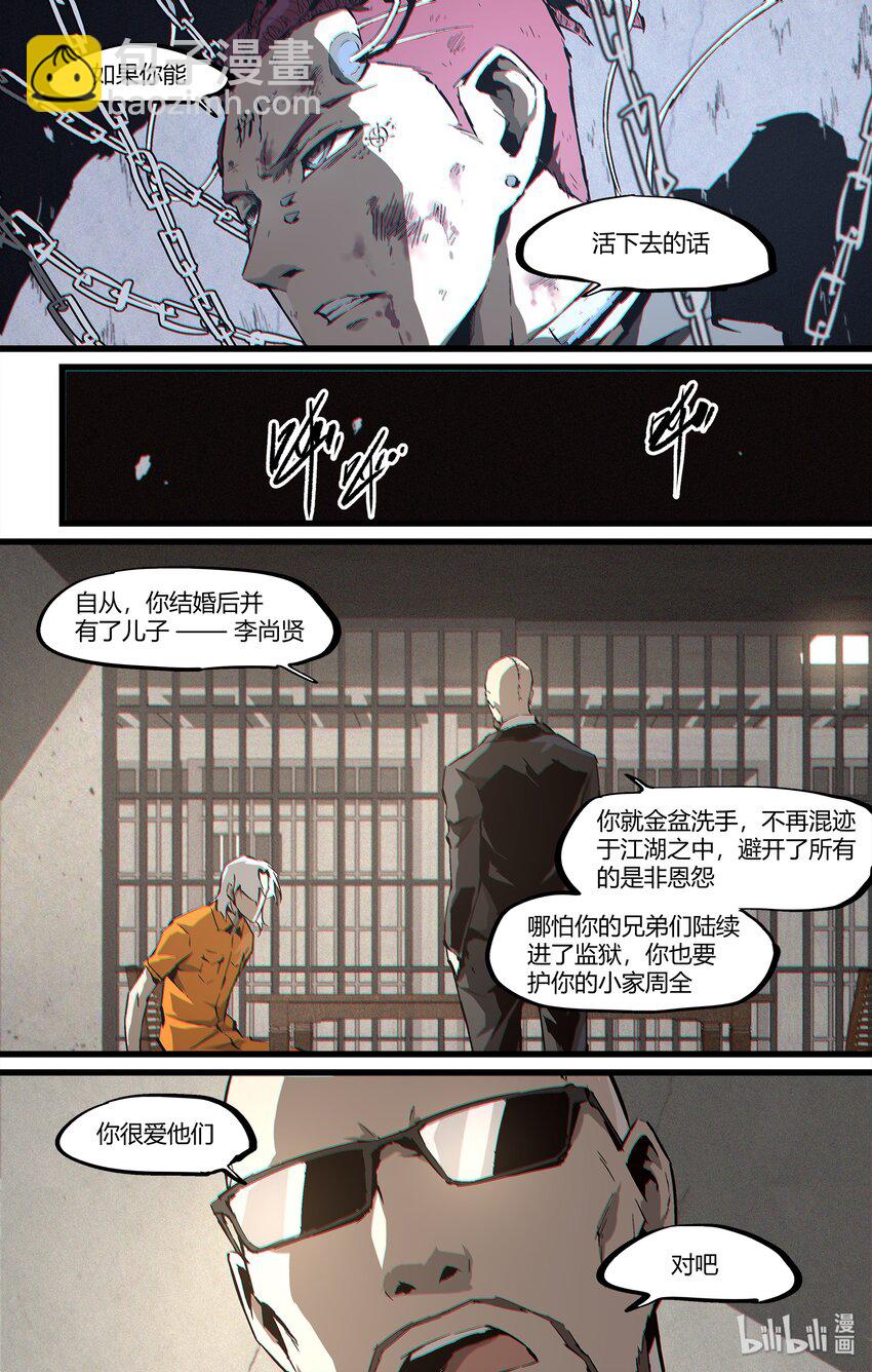 95 将计就计-第124话