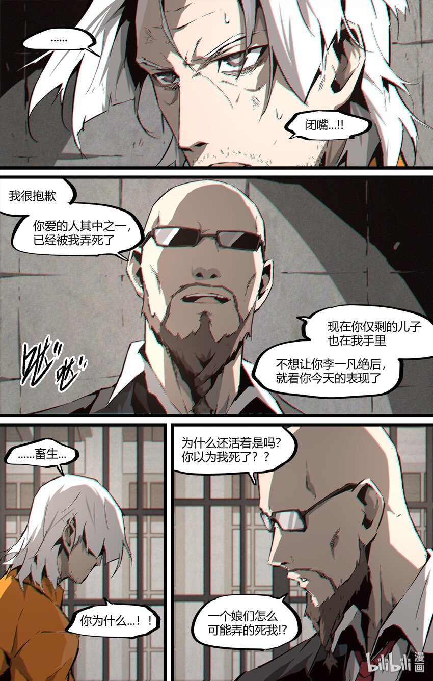 95 将计就计-第124话