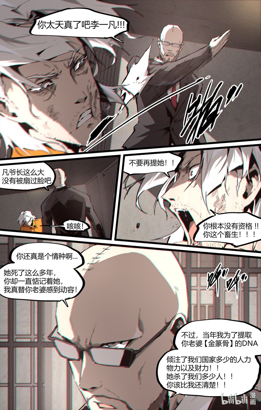 95 将计就计-第124话