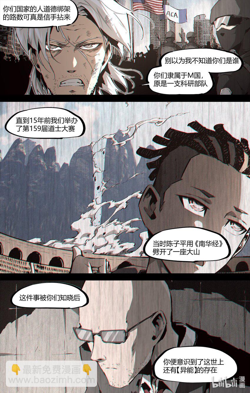95 将计就计-第124话