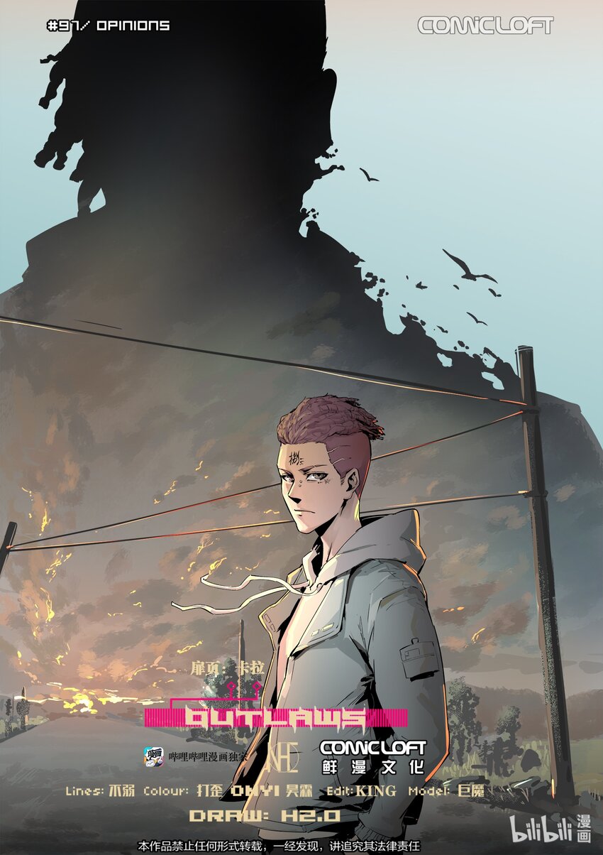 97 精确操作-第126话