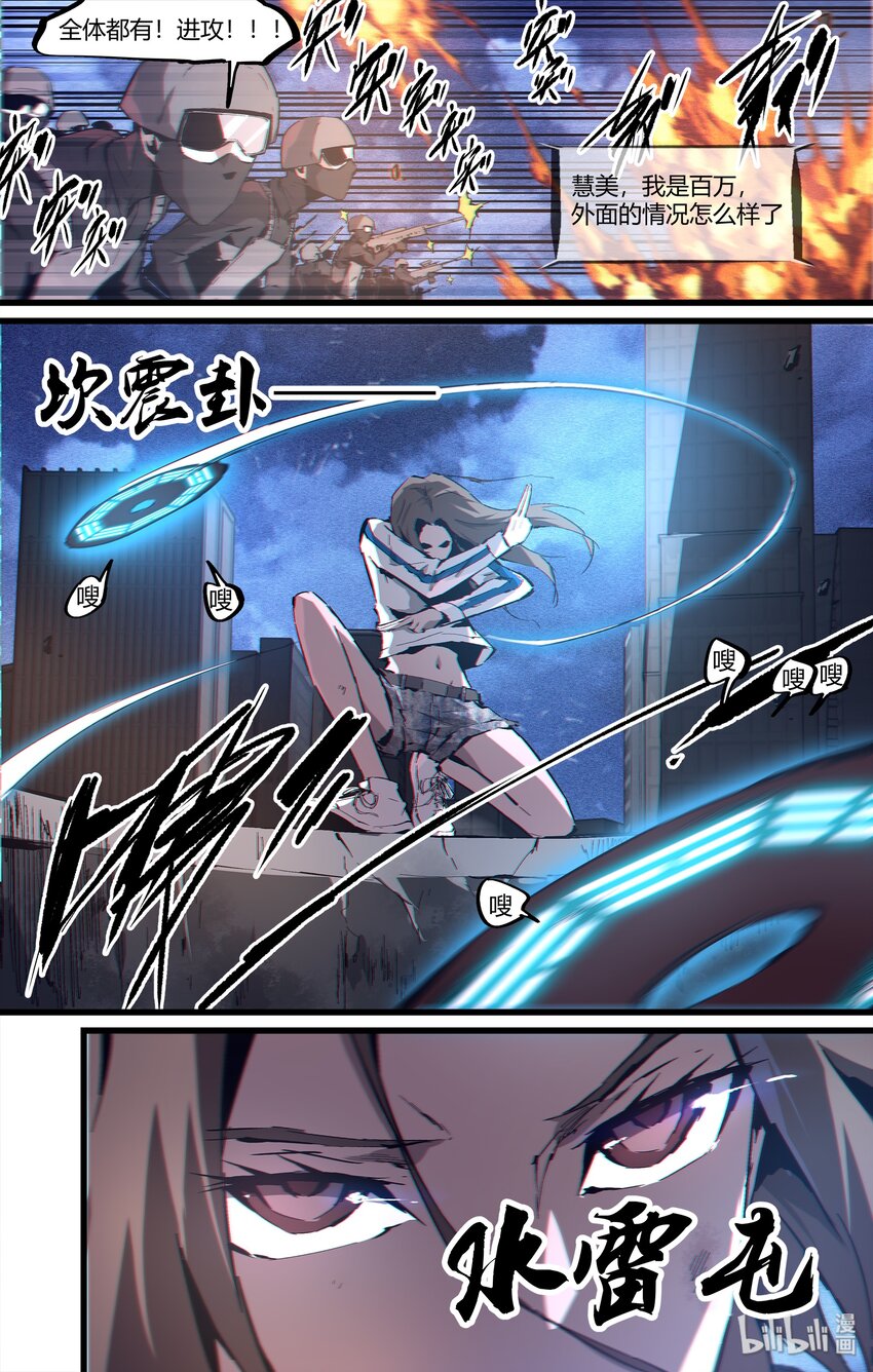 97 精确操作-第126话