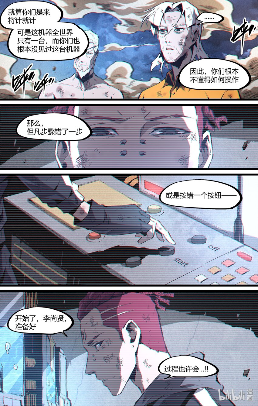 97 精确操作-第126话