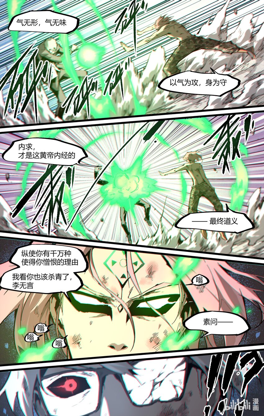 97 精确操作-第126话