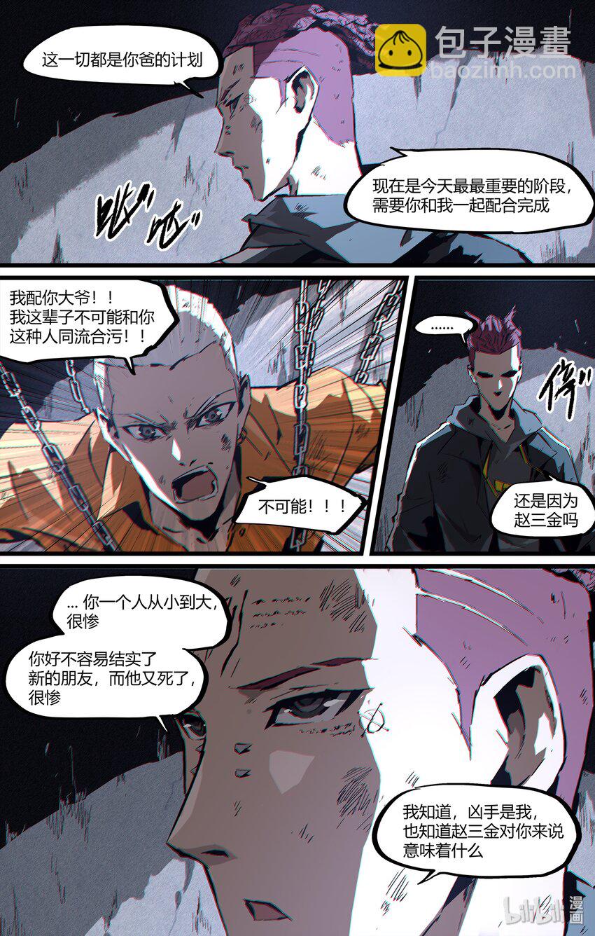 97 精确操作-第126话