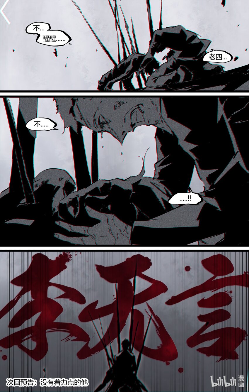 99 意外之中-第128话