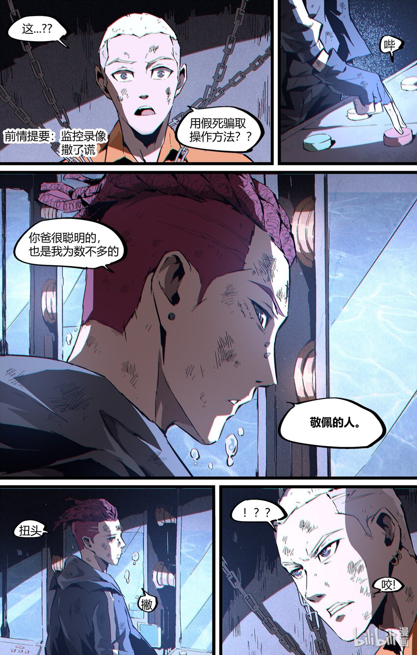 99 意外之中-第128话