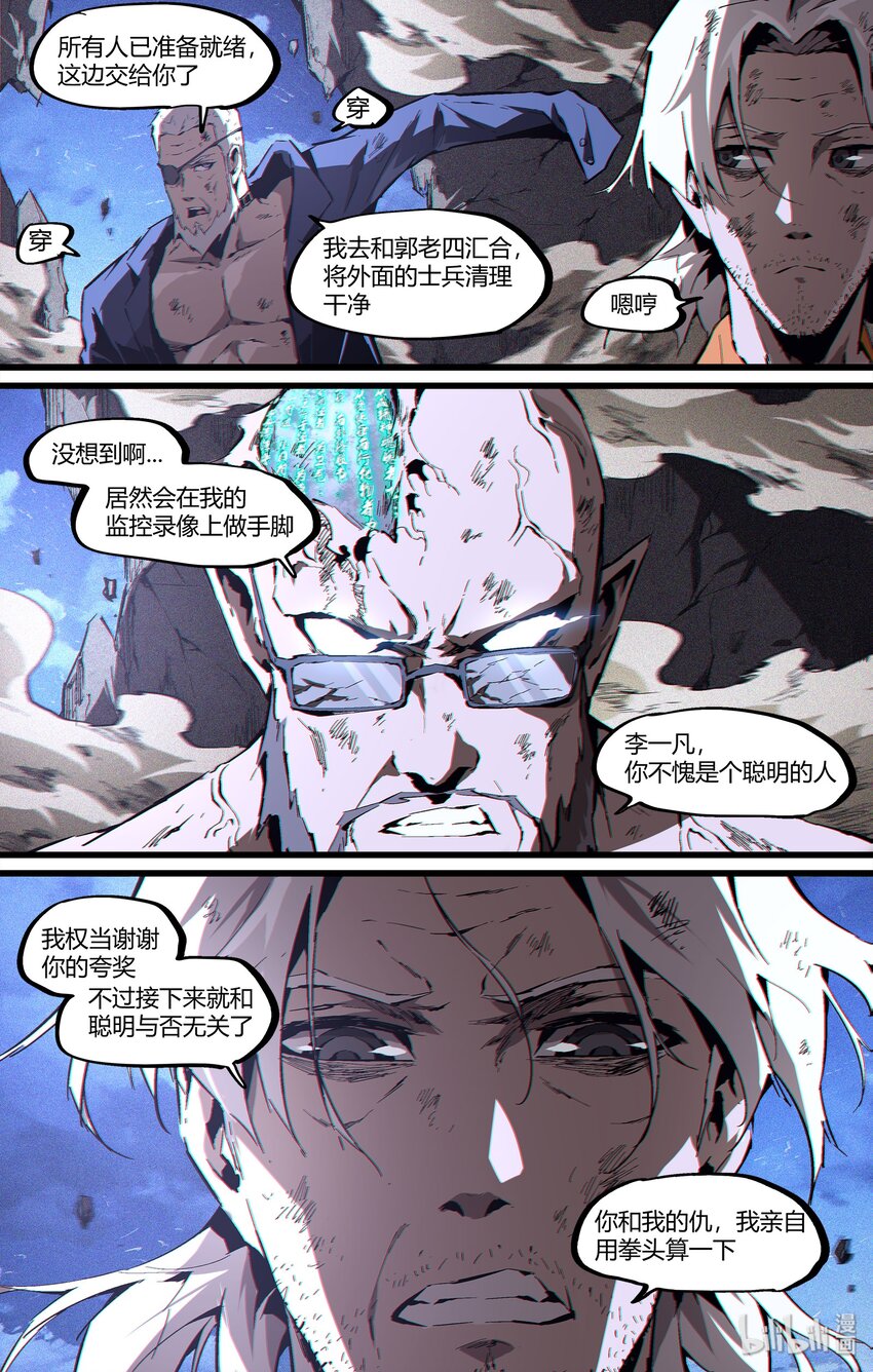 99 意外之中-第128话