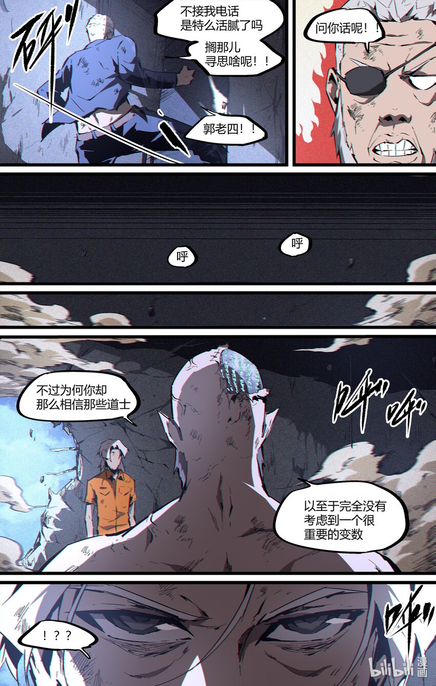 99 意外之中-第128话