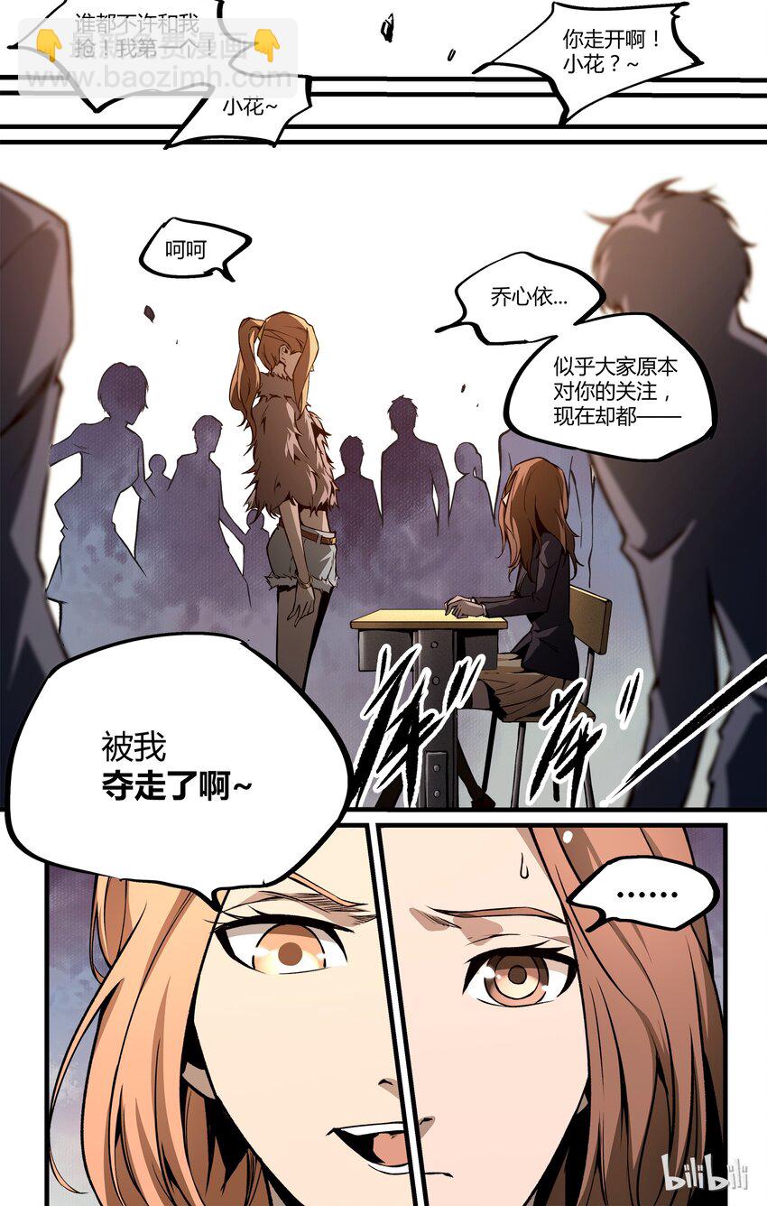 13 镜子-第14话
