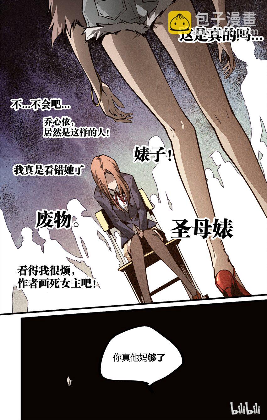 13 镜子-第14话