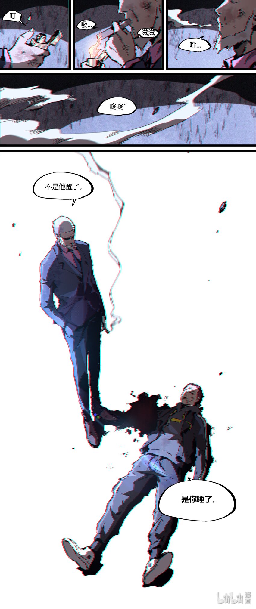 103 不是他醒了，是你睡了-第132话