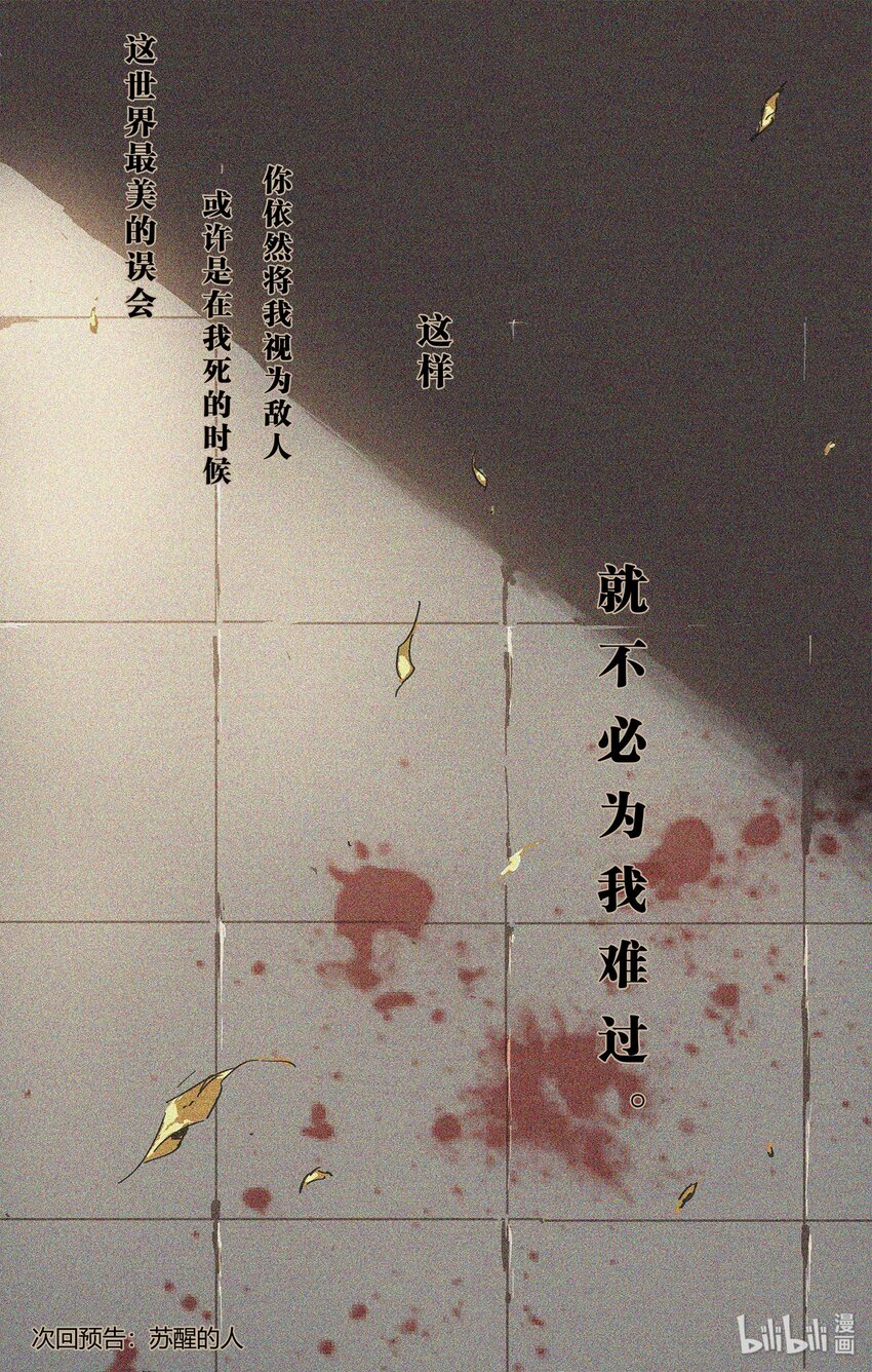 103 不是他醒了，是你睡了-第132话