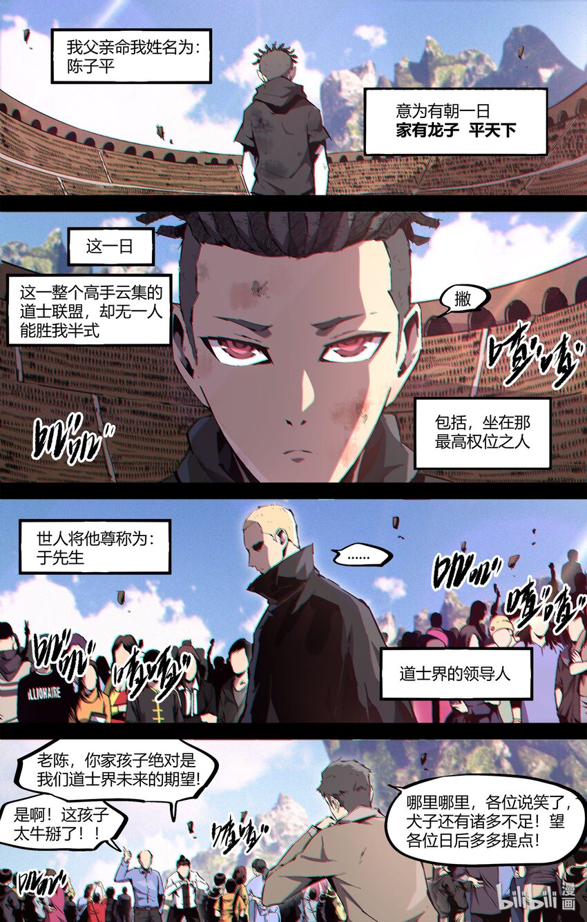 103 不是他醒了，是你睡了-第132话