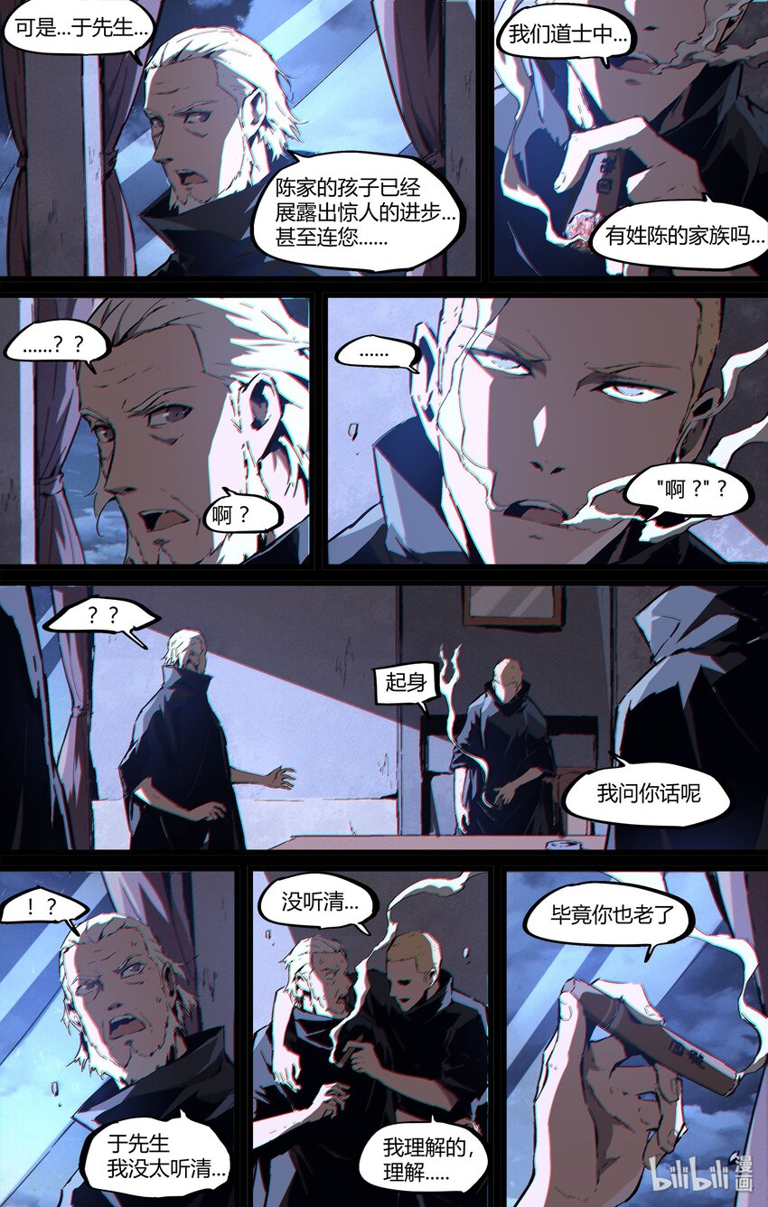103 不是他醒了，是你睡了-第132话