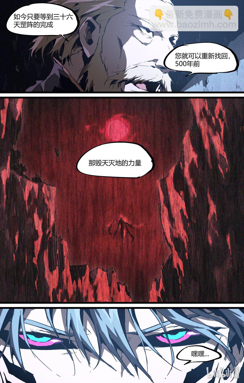 105 赵三金！？-第134话