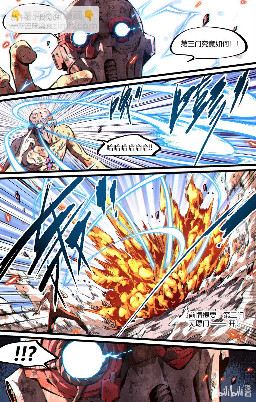 105 赵三金！？-第134话
