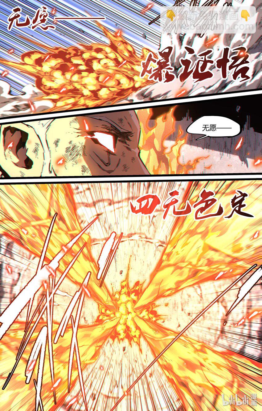 105 赵三金！？-第134话
