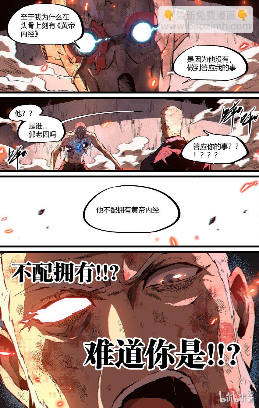105 赵三金！？-第134话