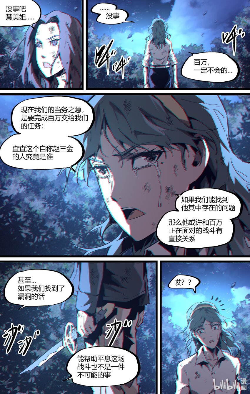 107 真相只有一个-第136话