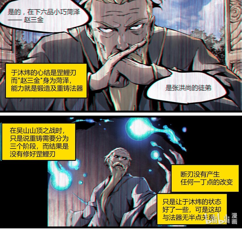 107 真相只有一个-第136话