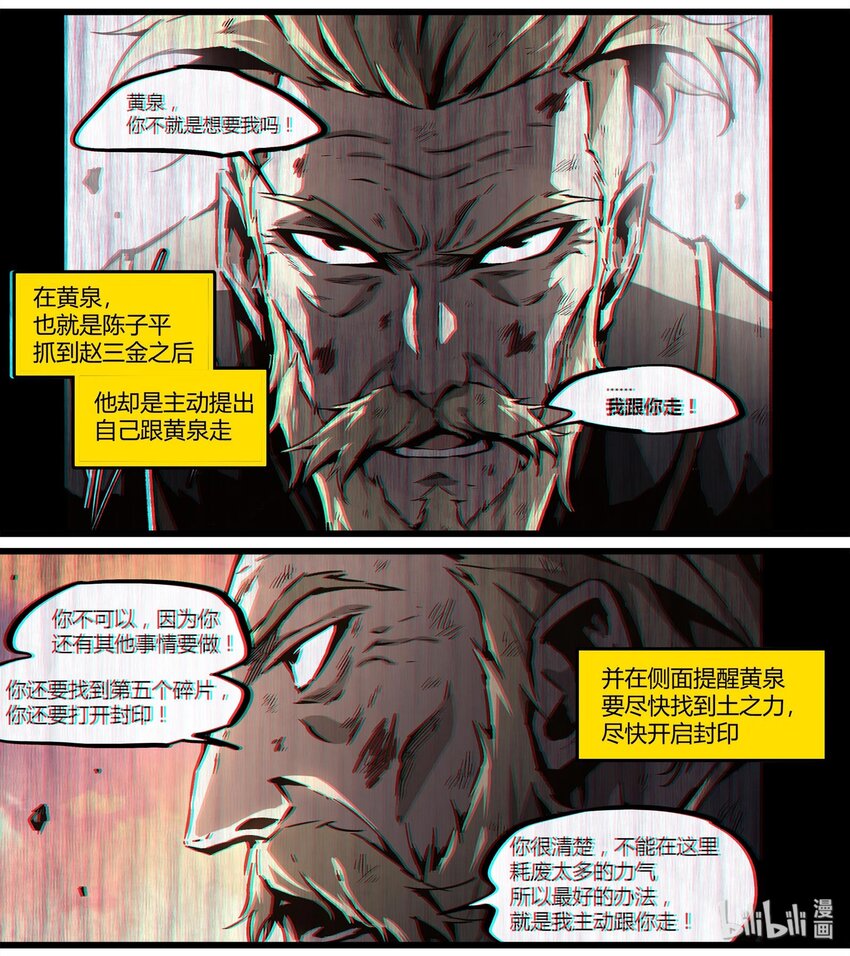 107 真相只有一个-第136话