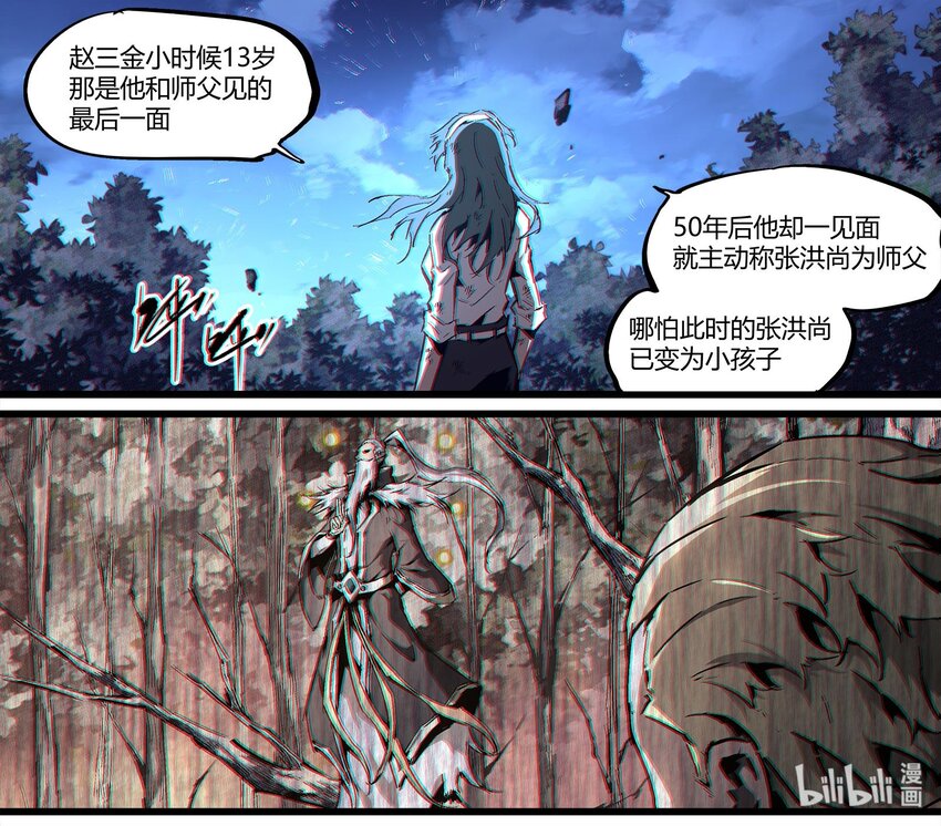 107 真相只有一个-第136话
