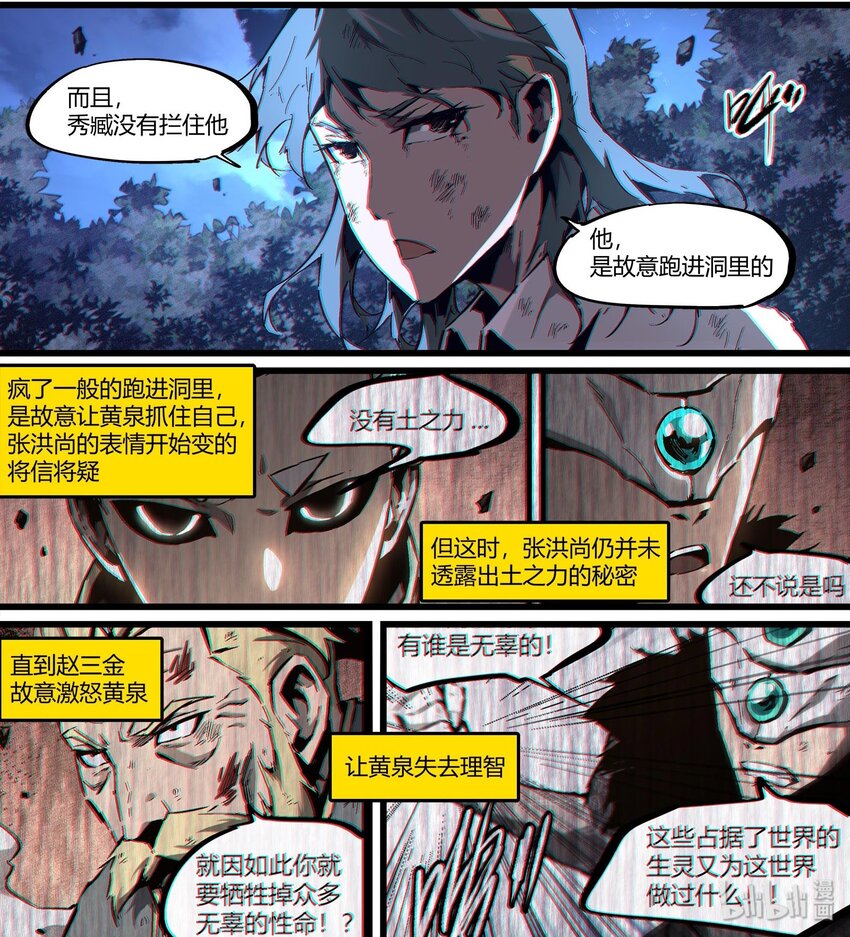 107 真相只有一个-第136话