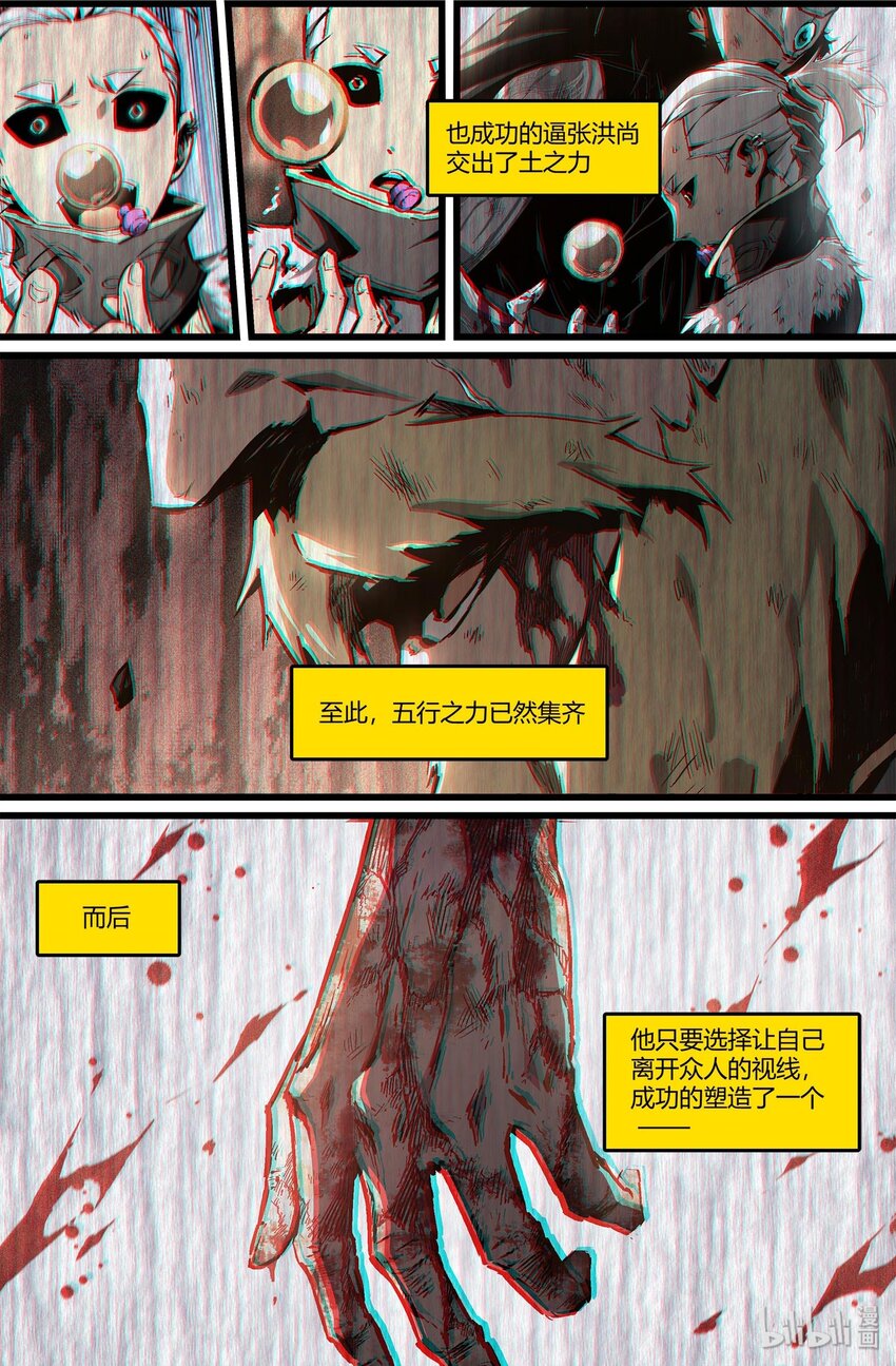 107 真相只有一个-第136话