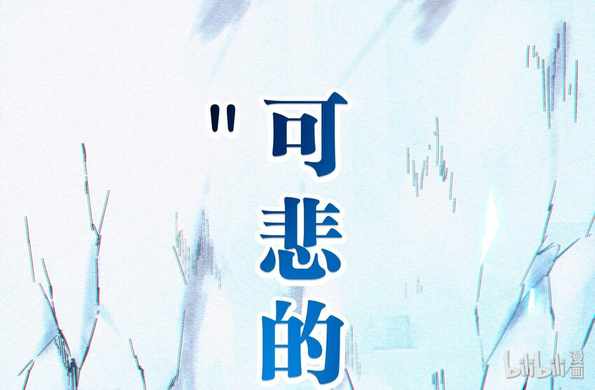 107 真相只有一个-第136话