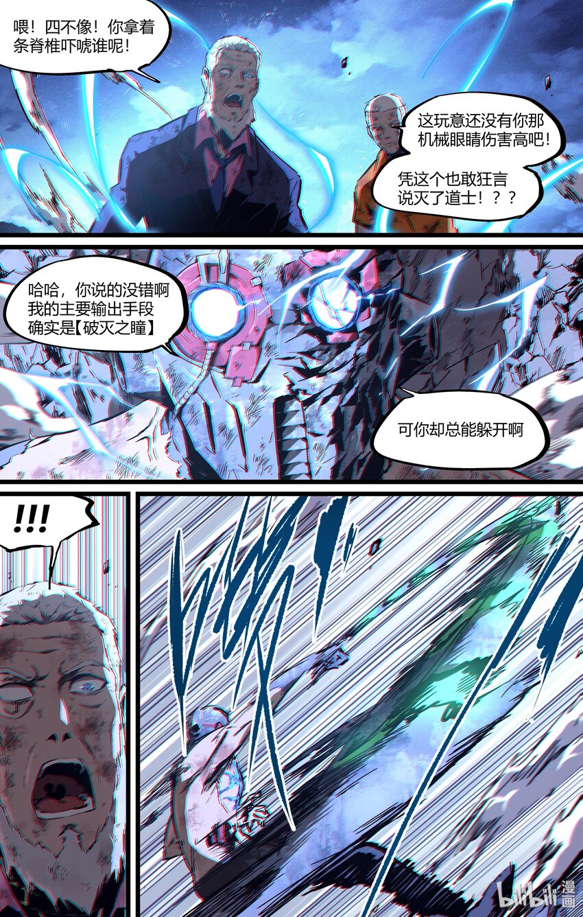 107 真相只有一个-第136话