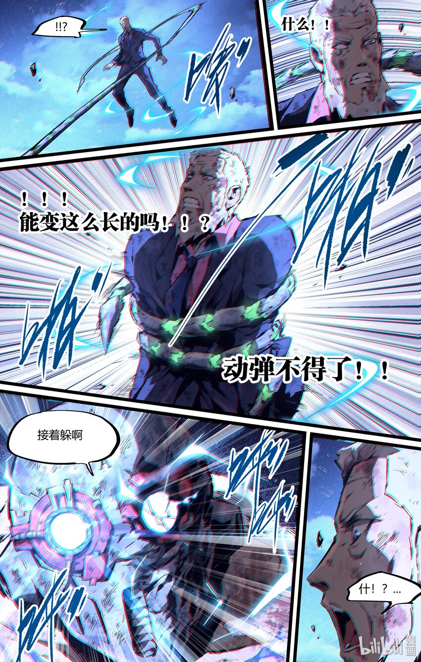 107 真相只有一个-第136话