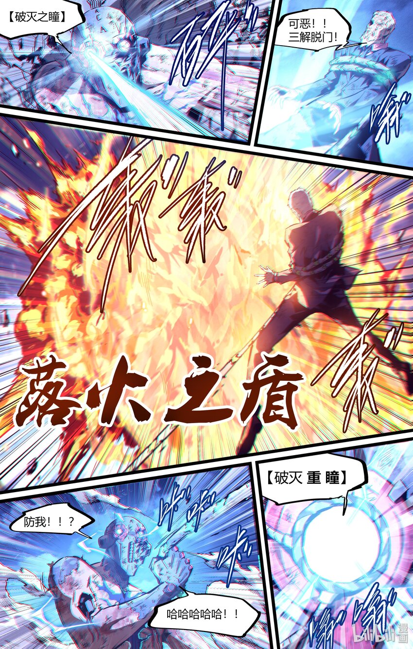 107 真相只有一个-第136话