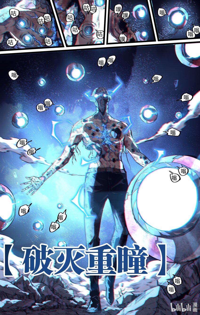 107 真相只有一个-第136话