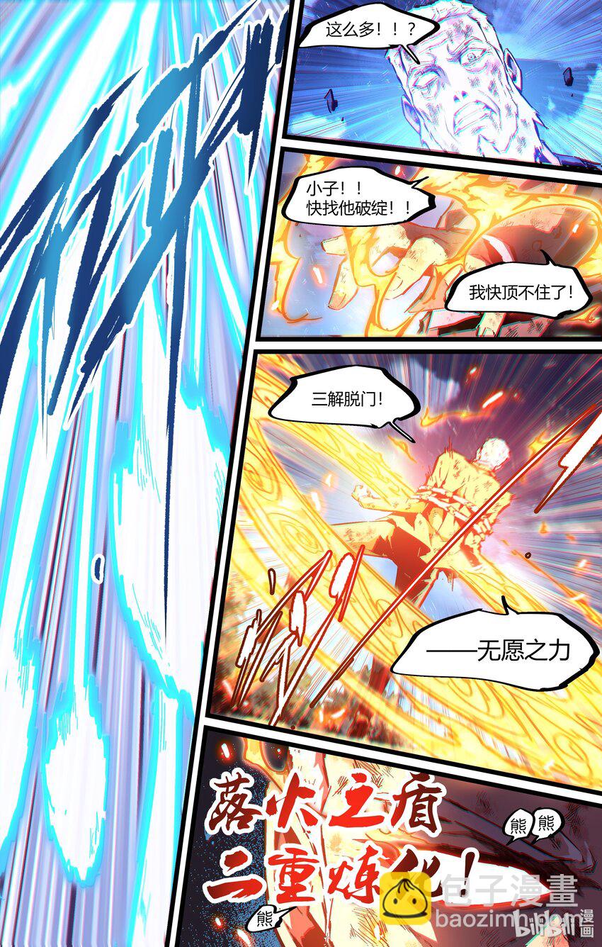 107 真相只有一个-第136话