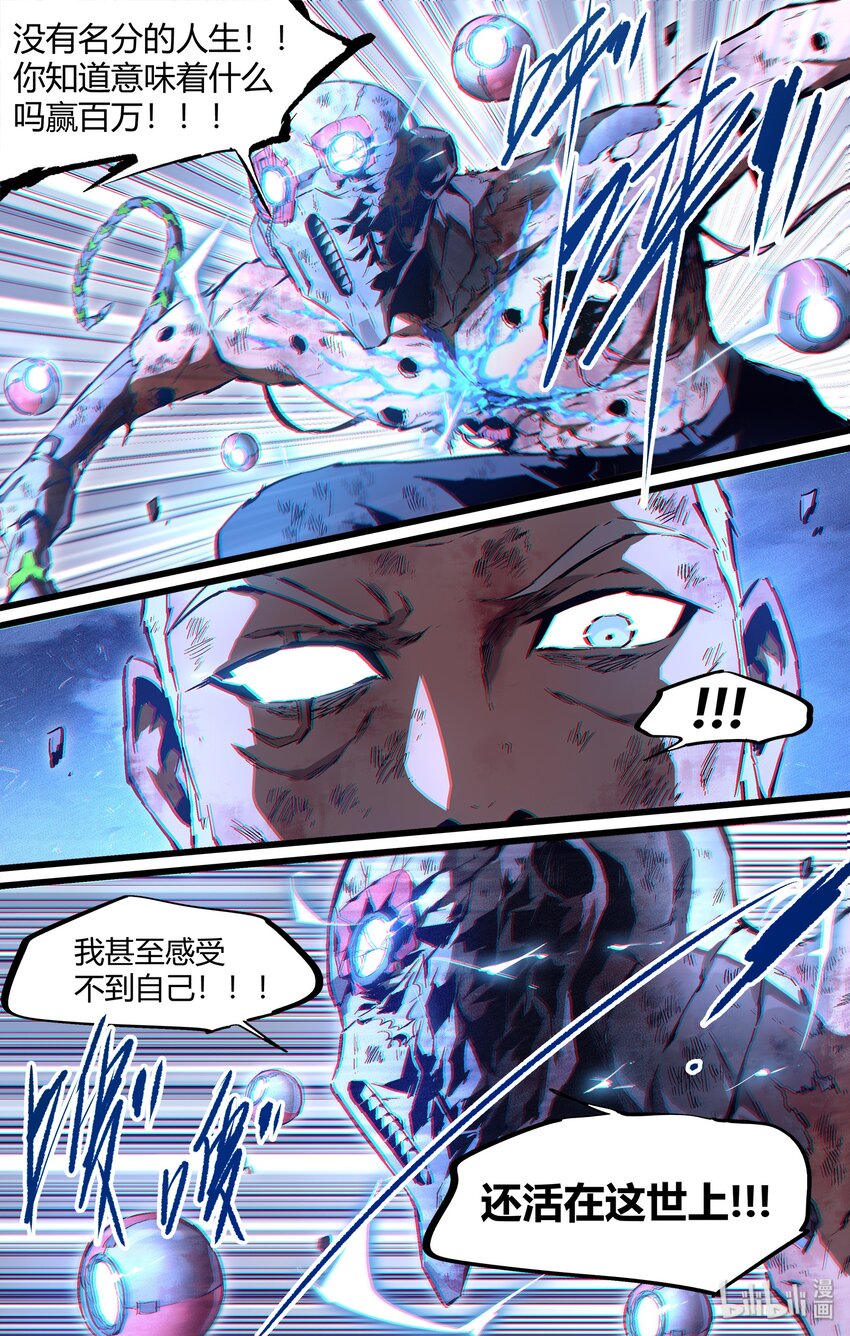 109 我只想做个人-第138话