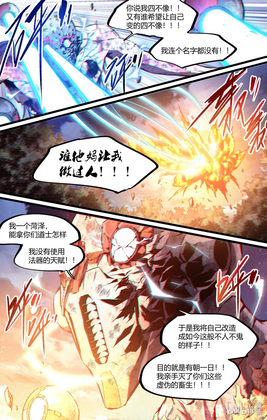 109 我只想做个人-第138话